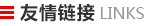 朽